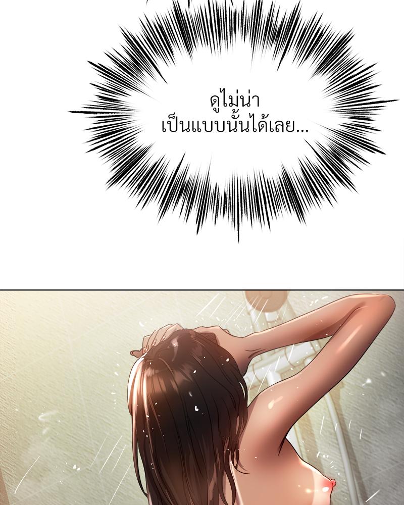 Do You Like to Exercise? – Do You Like to Exercise? – ตอนที่ 27 หน้า 74