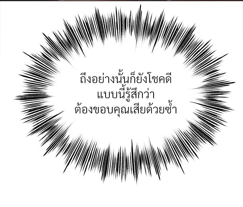 Do You Like to Exercise? – Do You Like to Exercise? – ตอนที่ 27 หน้า 76