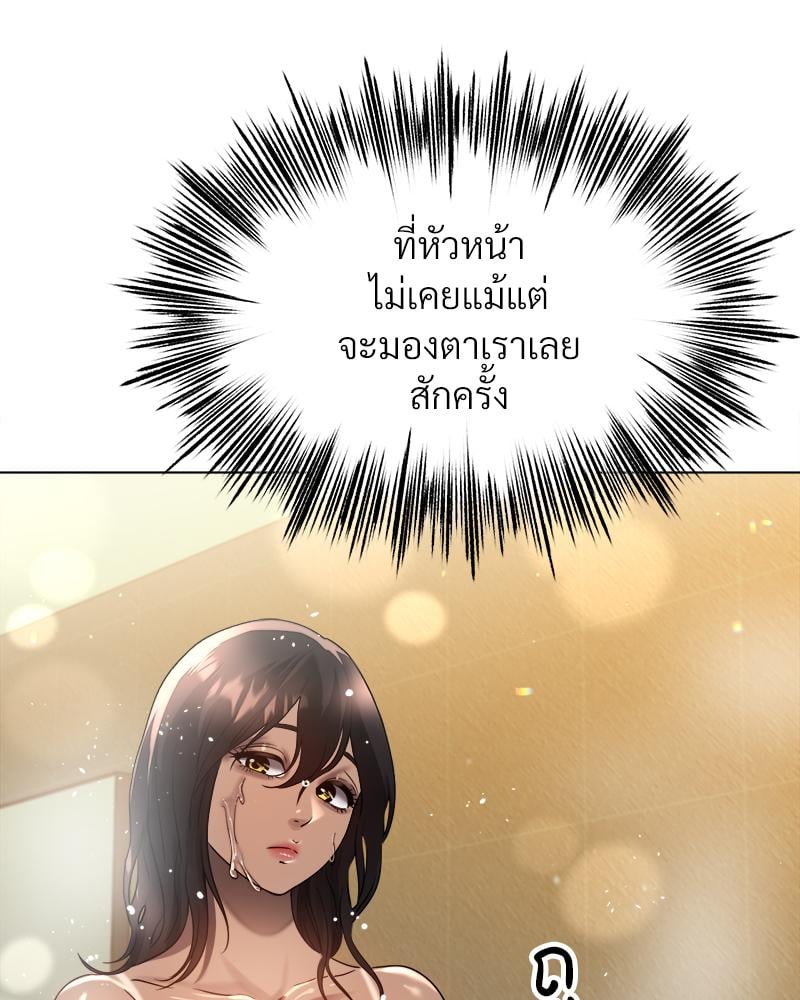 Do You Like to Exercise? – Do You Like to Exercise? – ตอนที่ 27 หน้า 77
