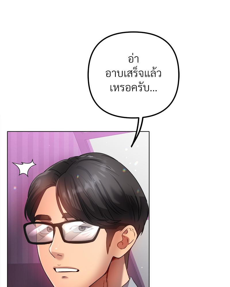 Do You Like to Exercise? – Do You Like to Exercise? – ตอนที่ 27 หน้า 80