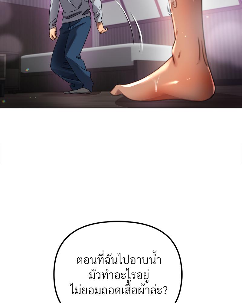 Do You Like to Exercise? – Do You Like to Exercise? – ตอนที่ 27 หน้า 83