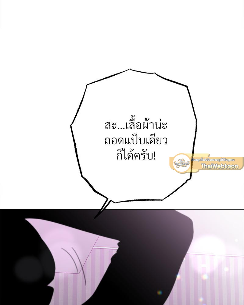Do You Like to Exercise? – Do You Like to Exercise? – ตอนที่ 27 หน้า 86