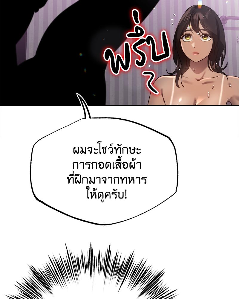 Do You Like to Exercise? – Do You Like to Exercise? – ตอนที่ 27 หน้า 87