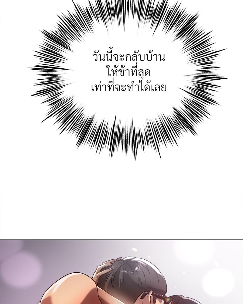 Do You Like to Exercise? – Do You Like to Exercise? – ตอนที่ 27 หน้า 90