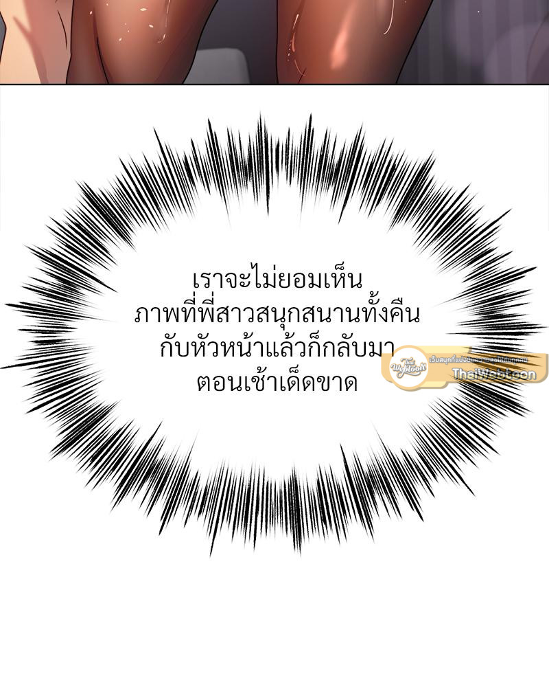 Do You Like to Exercise? – Do You Like to Exercise? – ตอนที่ 27 หน้า 92