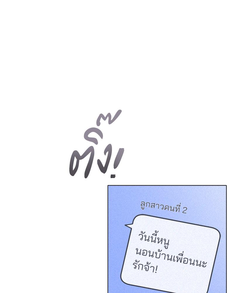 Do You Like to Exercise? – Do You Like to Exercise? – ตอนที่ 27 หน้า 96