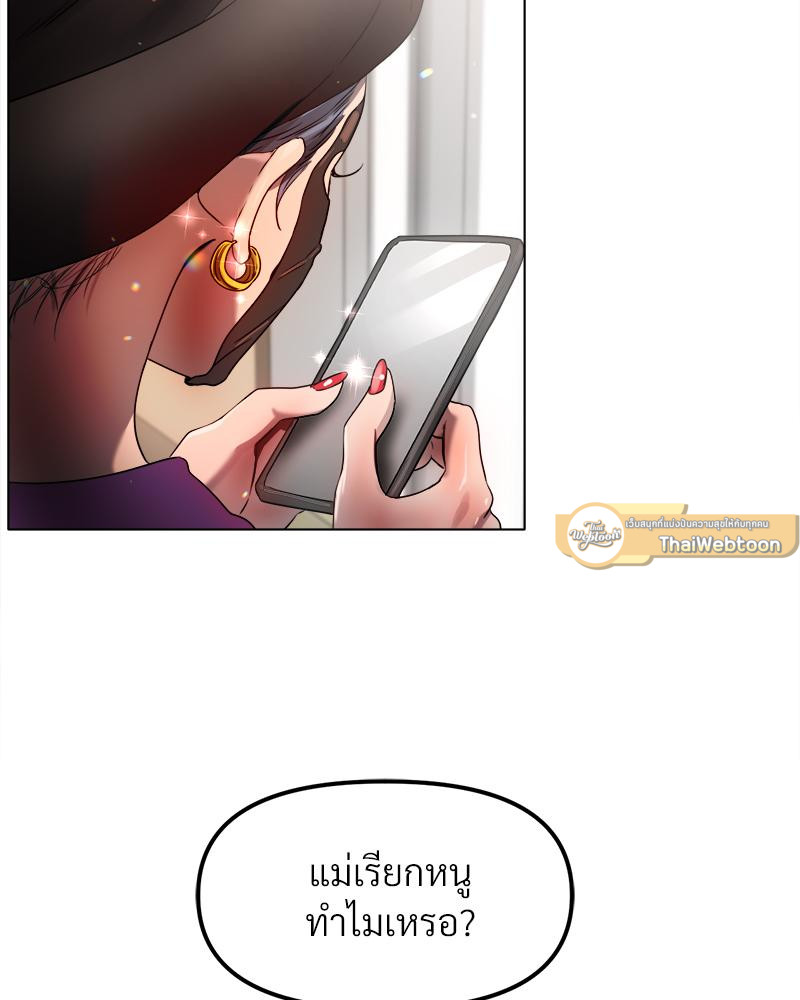 Do You Like to Exercise? – Do You Like to Exercise? – ตอนที่ 27 หน้า 98