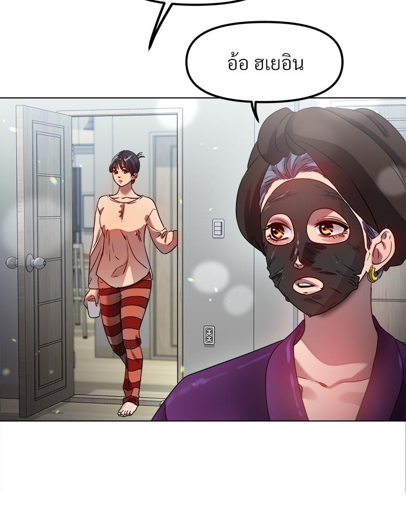 Do You Like to Exercise? – Do You Like to Exercise? – ตอนที่ 27 หน้า 99