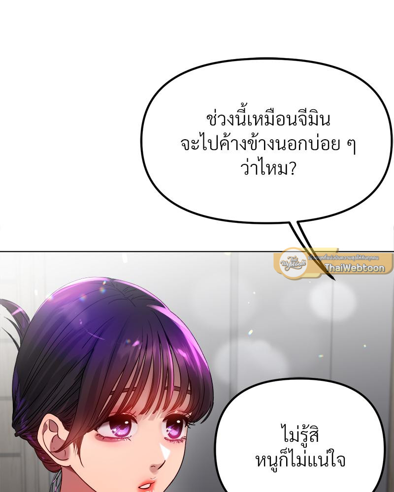 Do You Like to Exercise? – Do You Like to Exercise? – ตอนที่ 27 หน้า 100