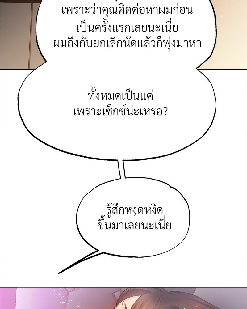 Do You Like to Exercise? – Do You Like to Exercise? – ตอนที่ 27 หน้า 106