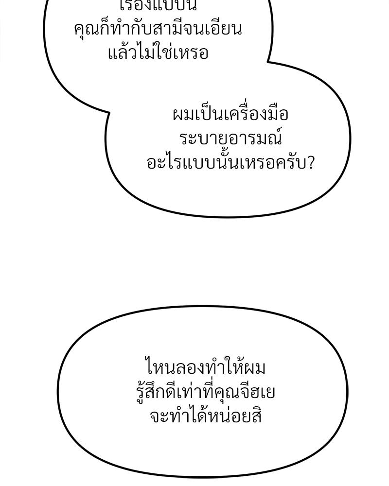 Do You Like to Exercise? – Do You Like to Exercise? – ตอนที่ 27 หน้า 109