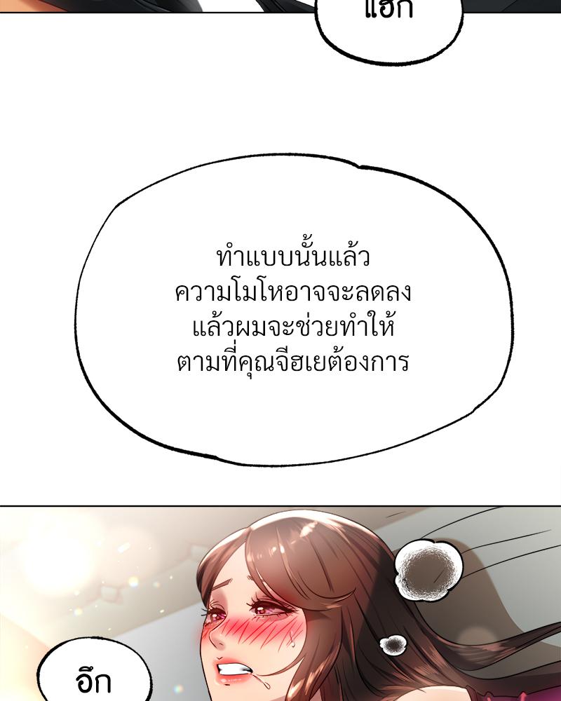 Do You Like to Exercise? – Do You Like to Exercise? – ตอนที่ 27 หน้า 111