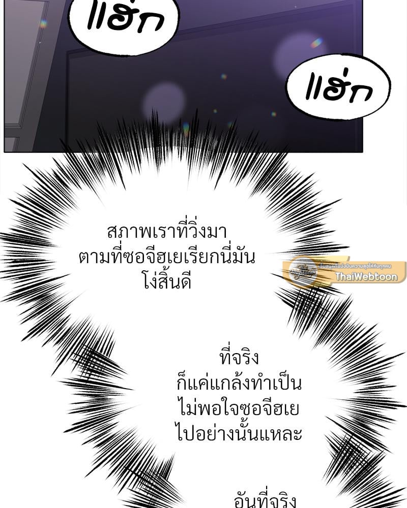 Do You Like to Exercise? – Do You Like to Exercise? – ตอนที่ 28 หน้า 2