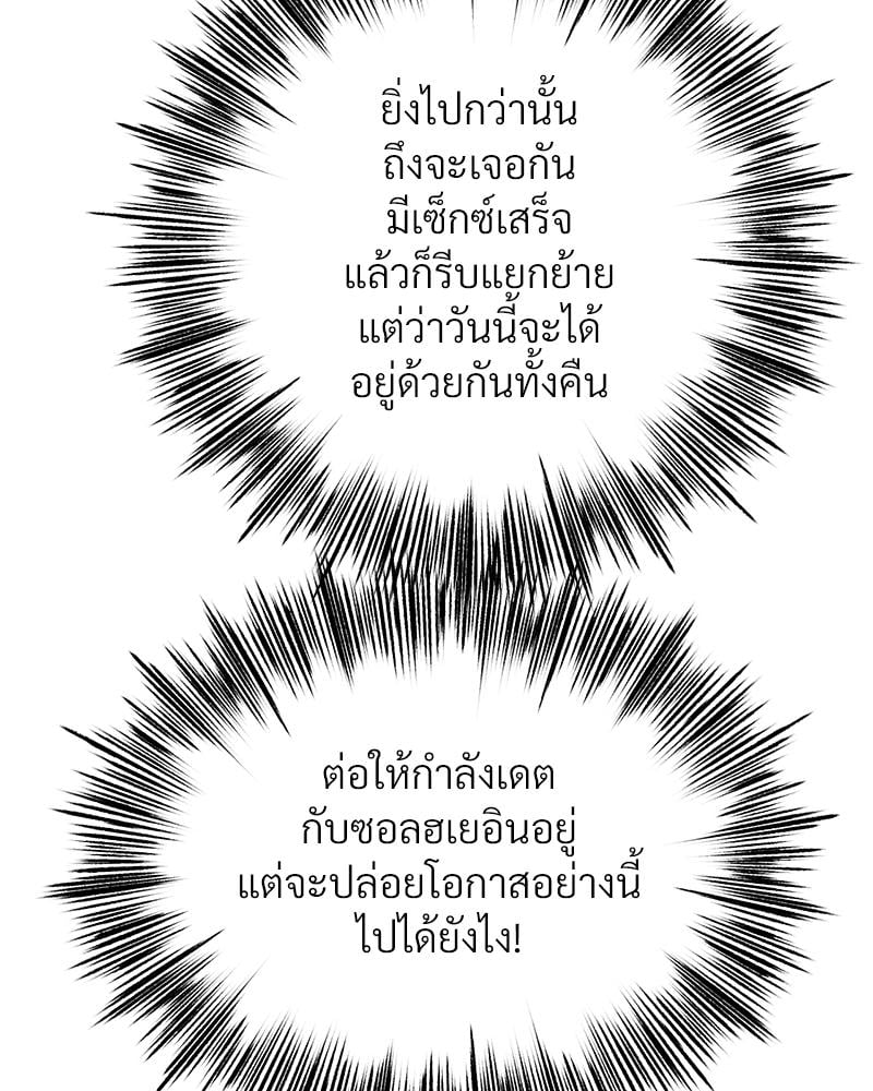 Do You Like to Exercise? – Do You Like to Exercise? – ตอนที่ 28 หน้า 4