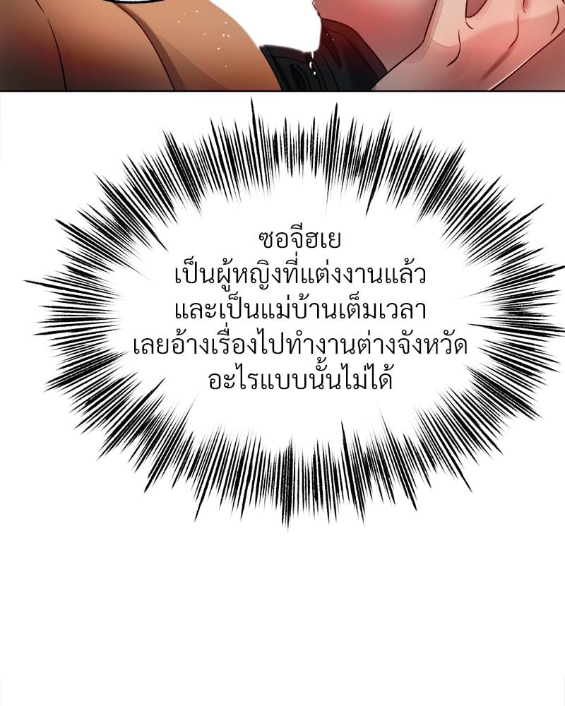 Do You Like to Exercise? – Do You Like to Exercise? – ตอนที่ 28 หน้า 8