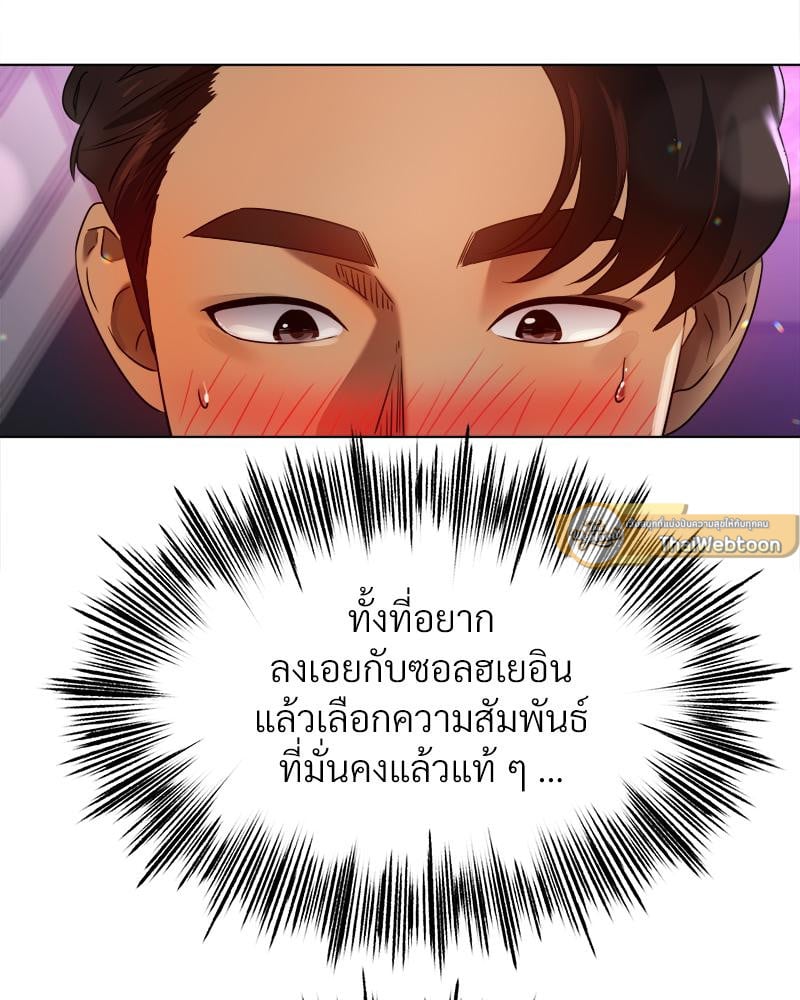 Do You Like to Exercise? – Do You Like to Exercise? – ตอนที่ 28 หน้า 9