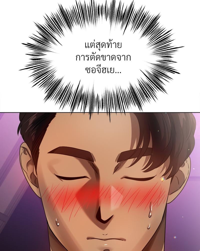 Do You Like to Exercise? – Do You Like to Exercise? – ตอนที่ 28 หน้า 10