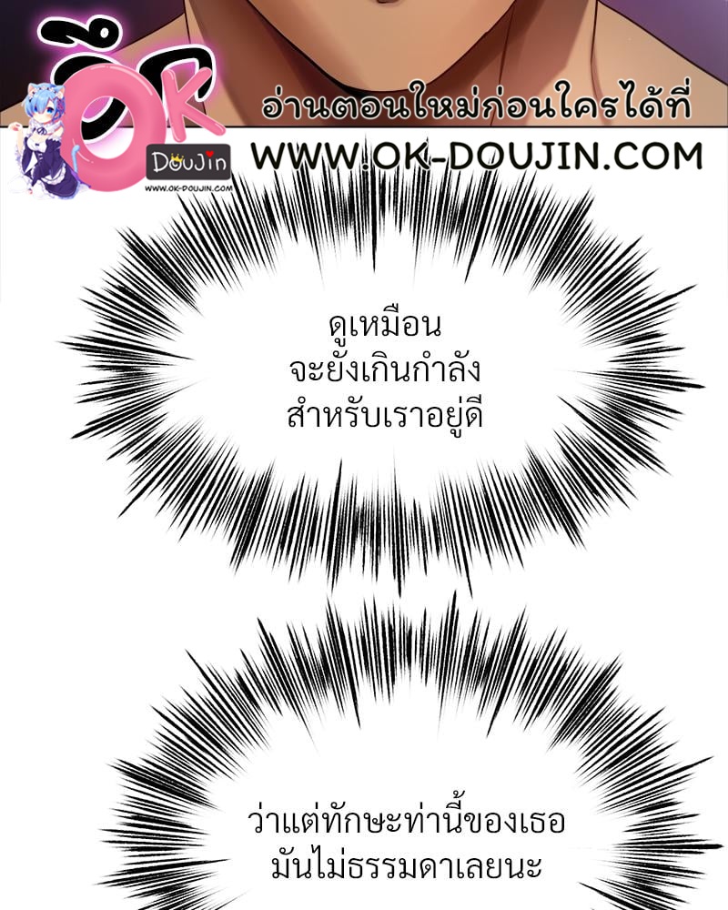 Do You Like to Exercise? – Do You Like to Exercise? – ตอนที่ 28 หน้า 11