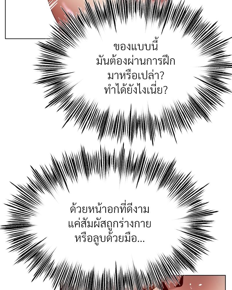 Do You Like to Exercise? – Do You Like to Exercise? – ตอนที่ 28 หน้า 13