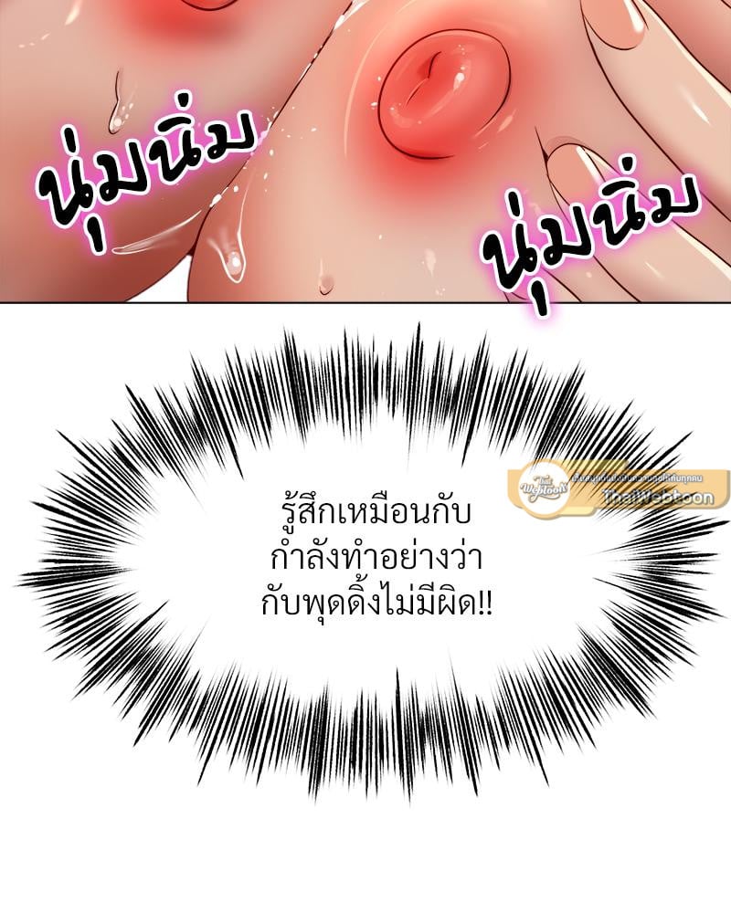Do You Like to Exercise? – Do You Like to Exercise? – ตอนที่ 28 หน้า 16