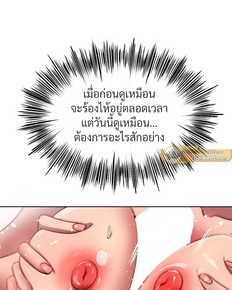 Do You Like to Exercise? – Do You Like to Exercise? – ตอนที่ 28 หน้า 20