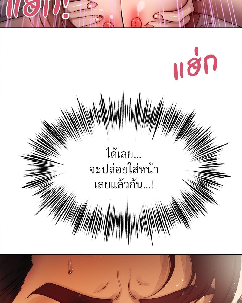 Do You Like to Exercise? – Do You Like to Exercise? – ตอนที่ 28 หน้า 23