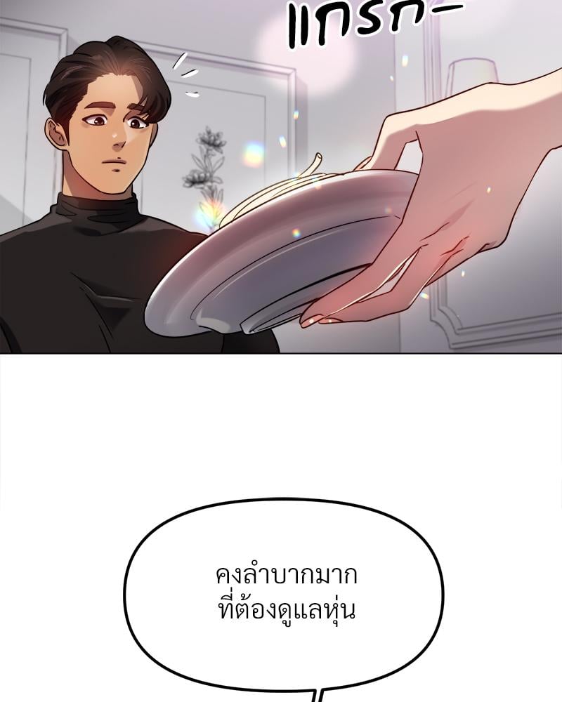 Do You Like to Exercise? – Do You Like to Exercise? – ตอนที่ 28 หน้า 41