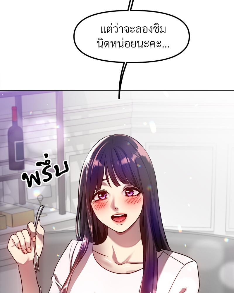 Do You Like to Exercise? – Do You Like to Exercise? – ตอนที่ 28 หน้า 42