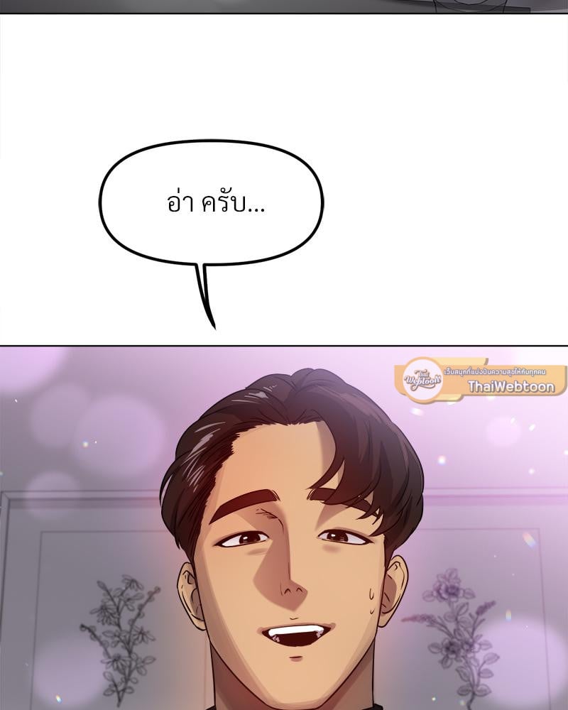 Do You Like to Exercise? – Do You Like to Exercise? – ตอนที่ 28 หน้า 44