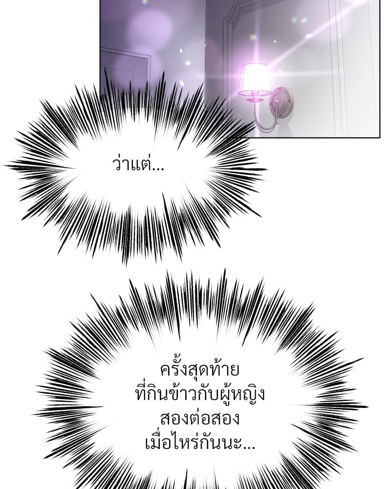 Do You Like to Exercise? – Do You Like to Exercise? – ตอนที่ 28 หน้า 46