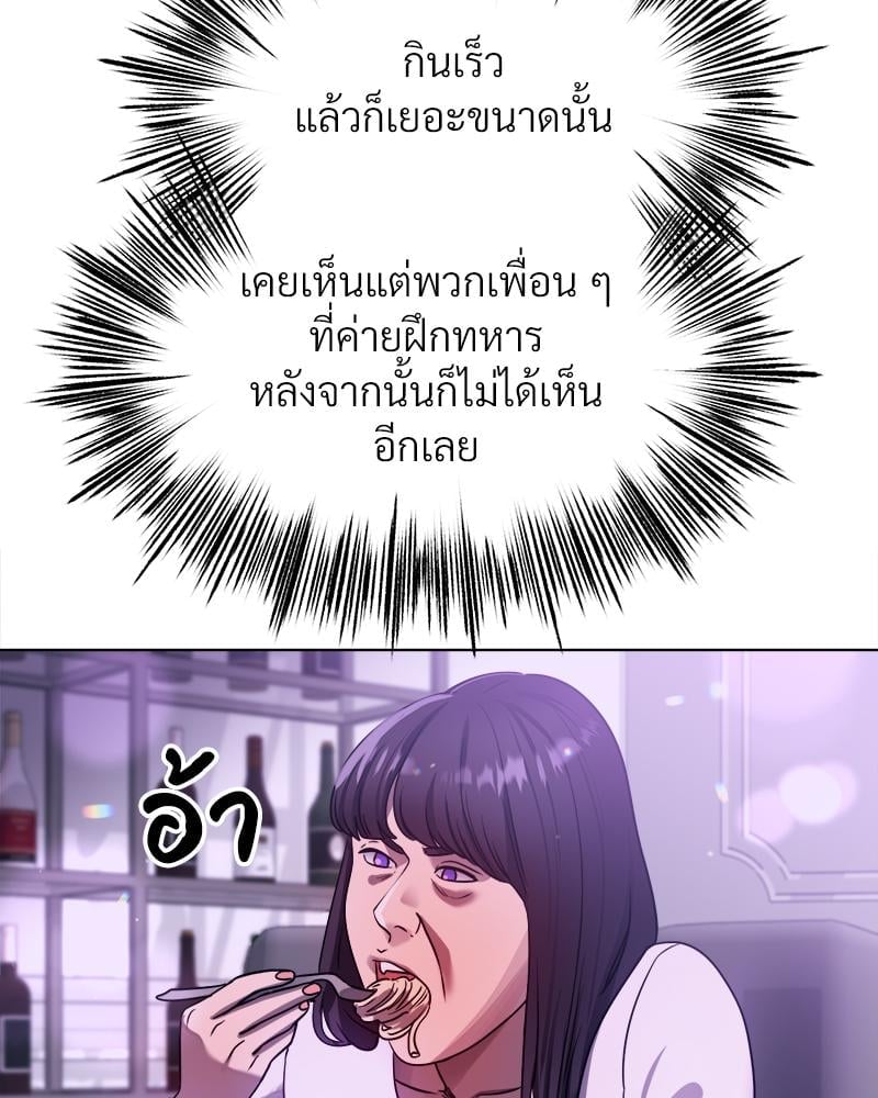 Do You Like to Exercise? – Do You Like to Exercise? – ตอนที่ 28 หน้า 48