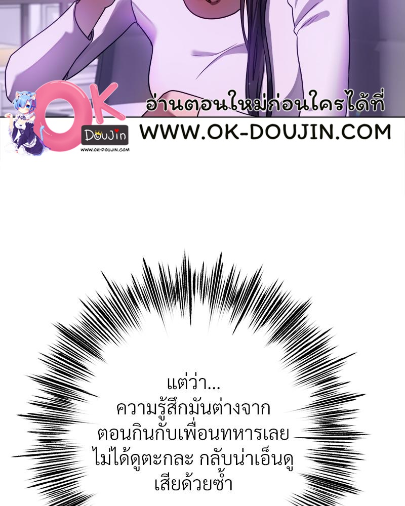Do You Like to Exercise? – Do You Like to Exercise? – ตอนที่ 28 หน้า 49