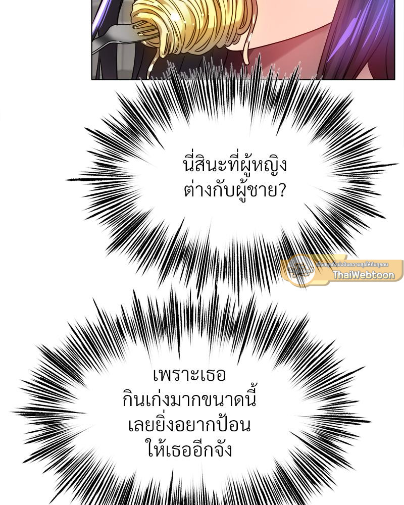 Do You Like to Exercise? – Do You Like to Exercise? – ตอนที่ 28 หน้า 51