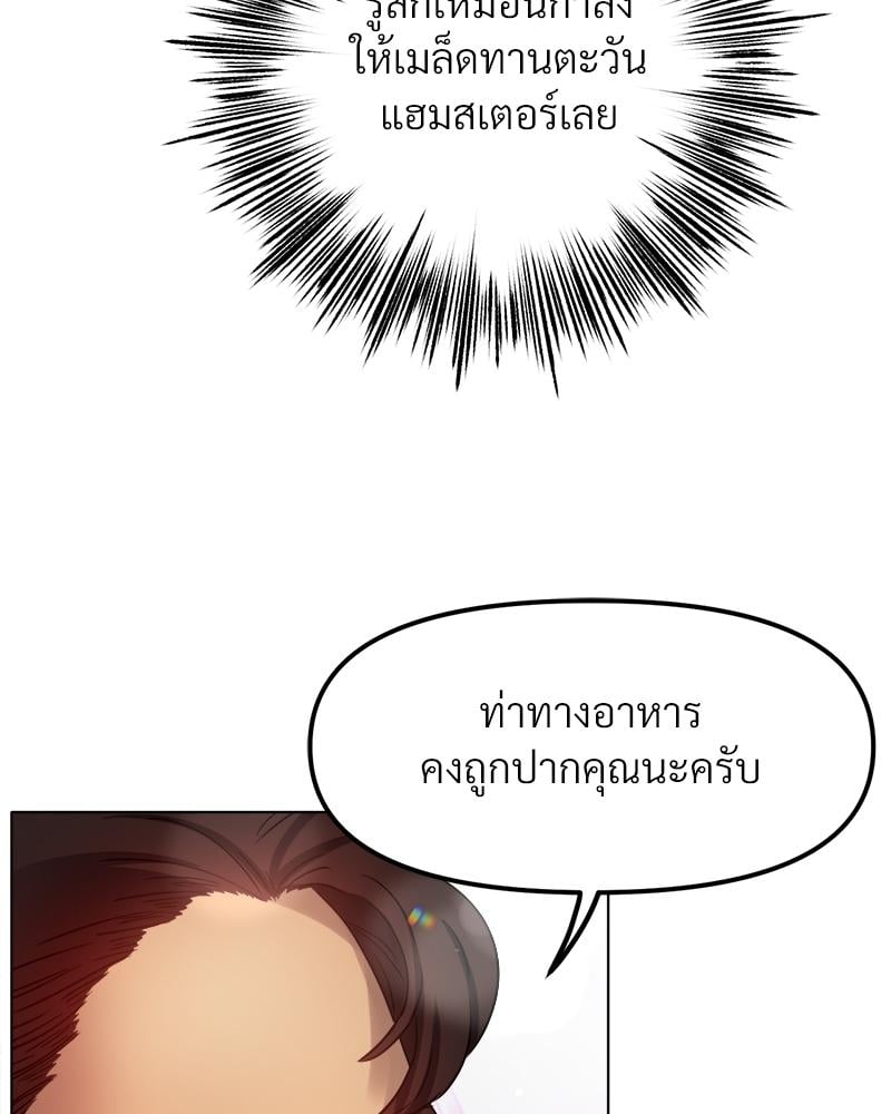 Do You Like to Exercise? – Do You Like to Exercise? – ตอนที่ 28 หน้า 53