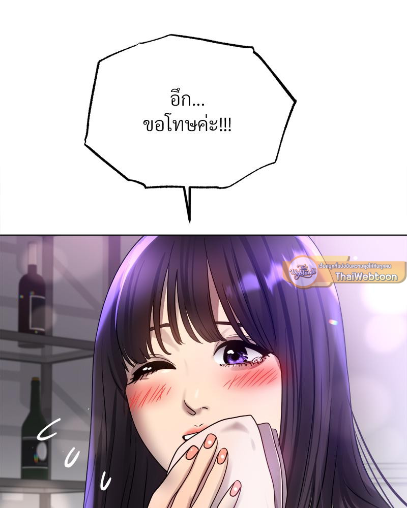 Do You Like to Exercise? – Do You Like to Exercise? – ตอนที่ 28 หน้า 58
