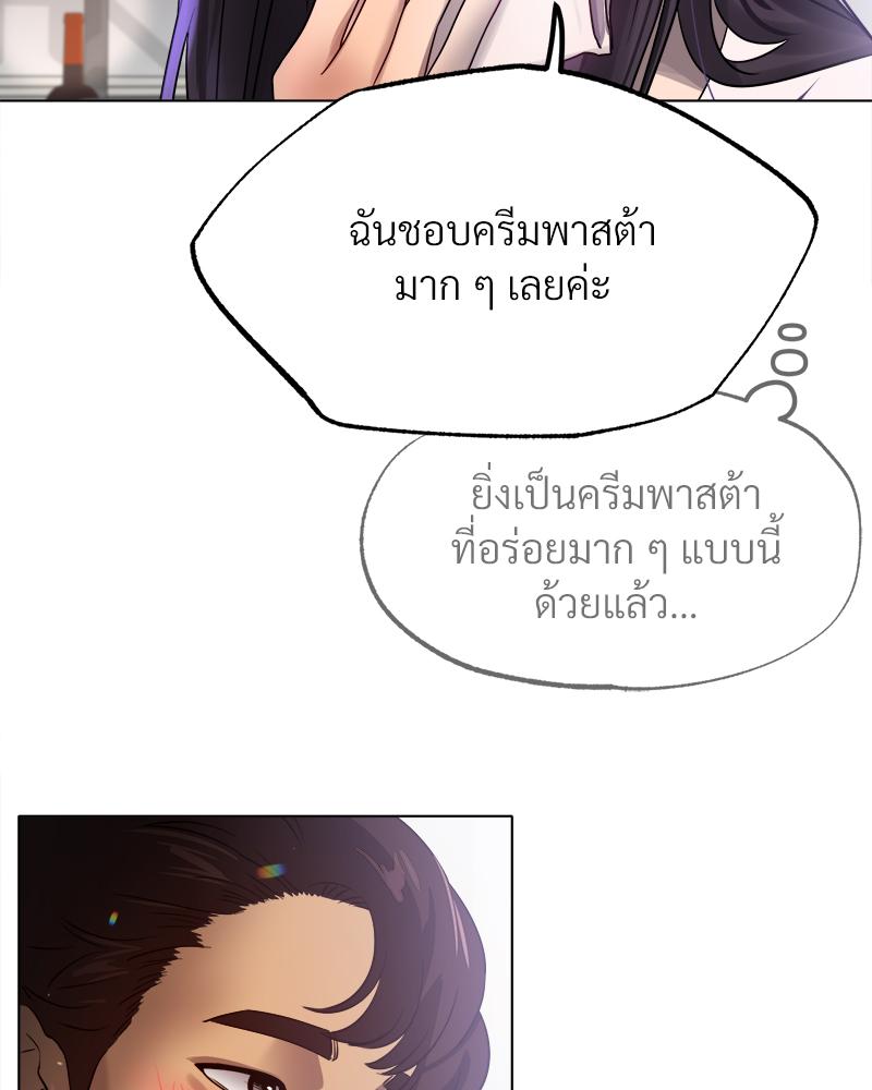 Do You Like to Exercise? – Do You Like to Exercise? – ตอนที่ 28 หน้า 59
