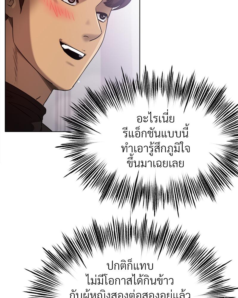 Do You Like to Exercise? – Do You Like to Exercise? – ตอนที่ 28 หน้า 60
