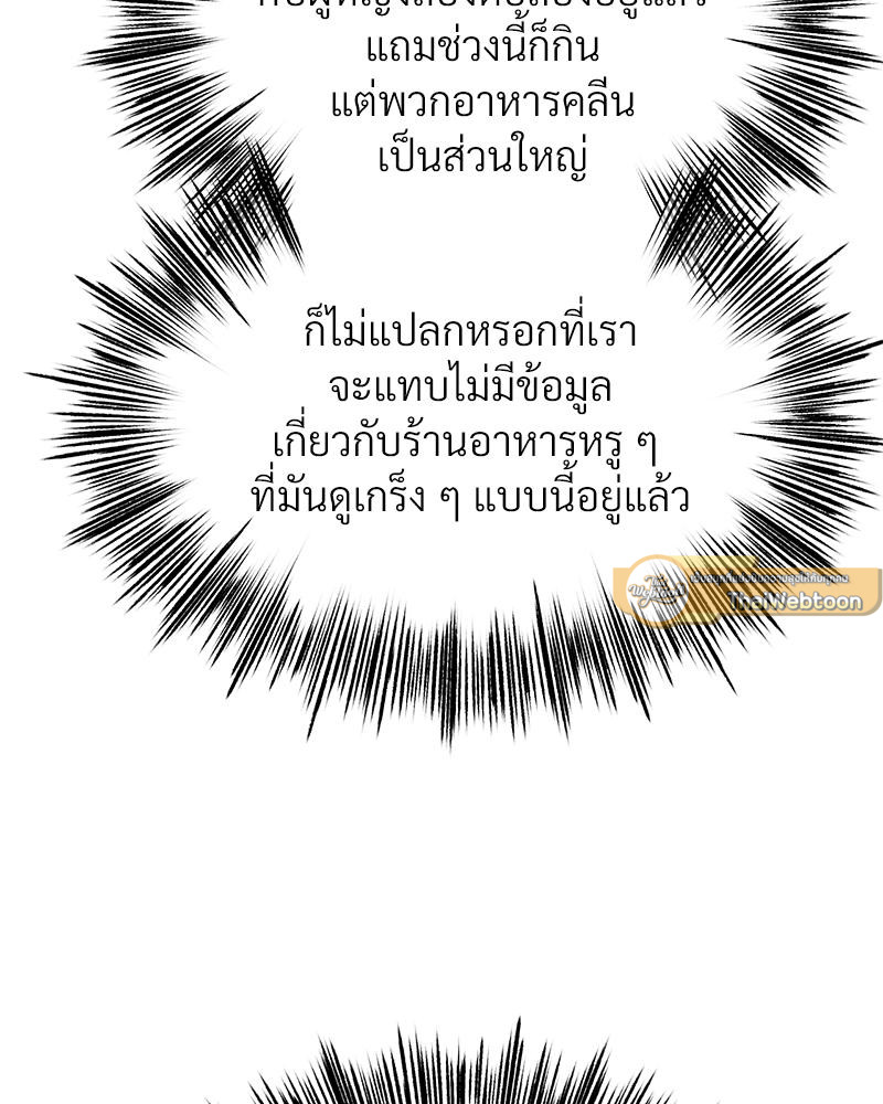 Do You Like to Exercise? – Do You Like to Exercise? – ตอนที่ 28 หน้า 61