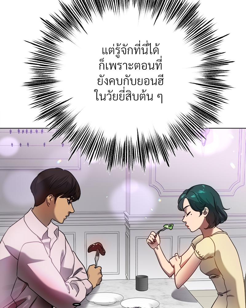 Do You Like to Exercise? – Do You Like to Exercise? – ตอนที่ 28 หน้า 62