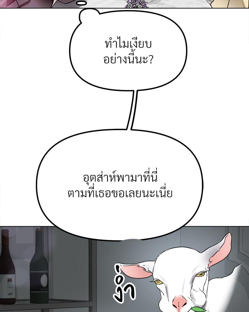 Do You Like to Exercise? – Do You Like to Exercise? – ตอนที่ 28 หน้า 63