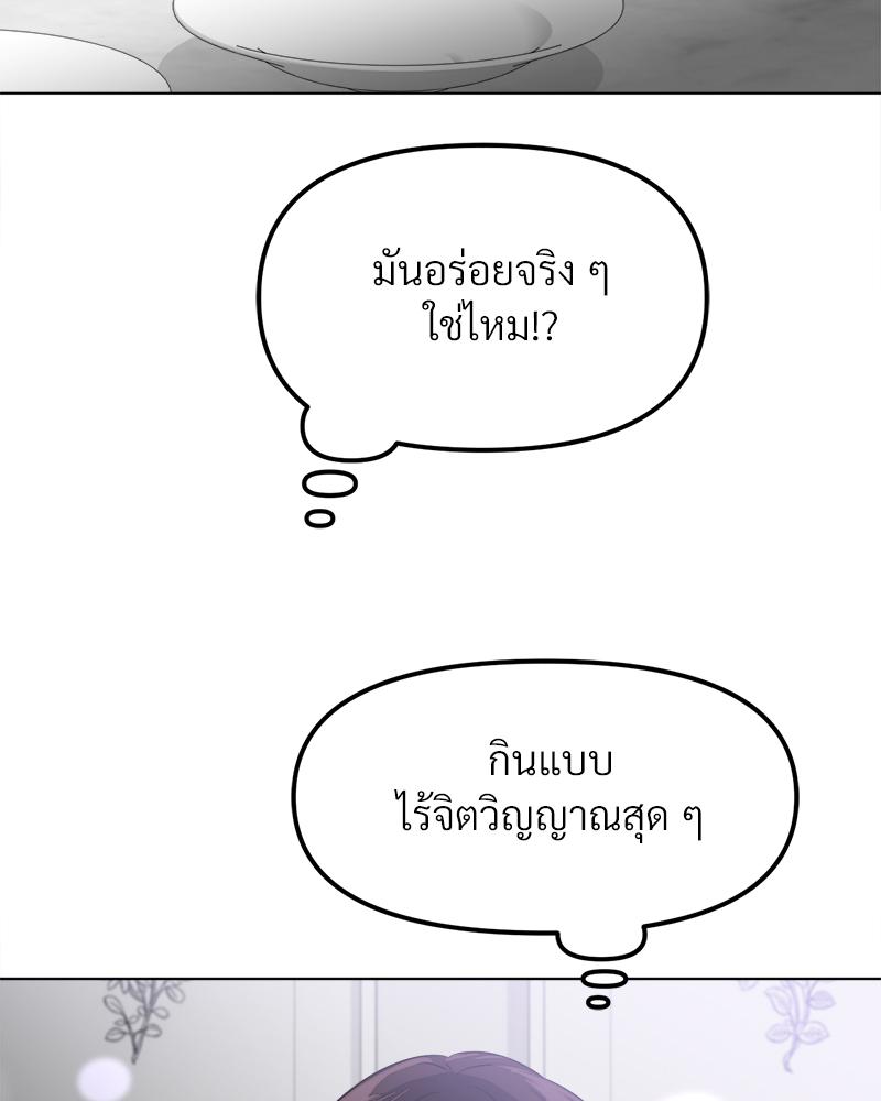 Do You Like to Exercise? – Do You Like to Exercise? – ตอนที่ 28 หน้า 65