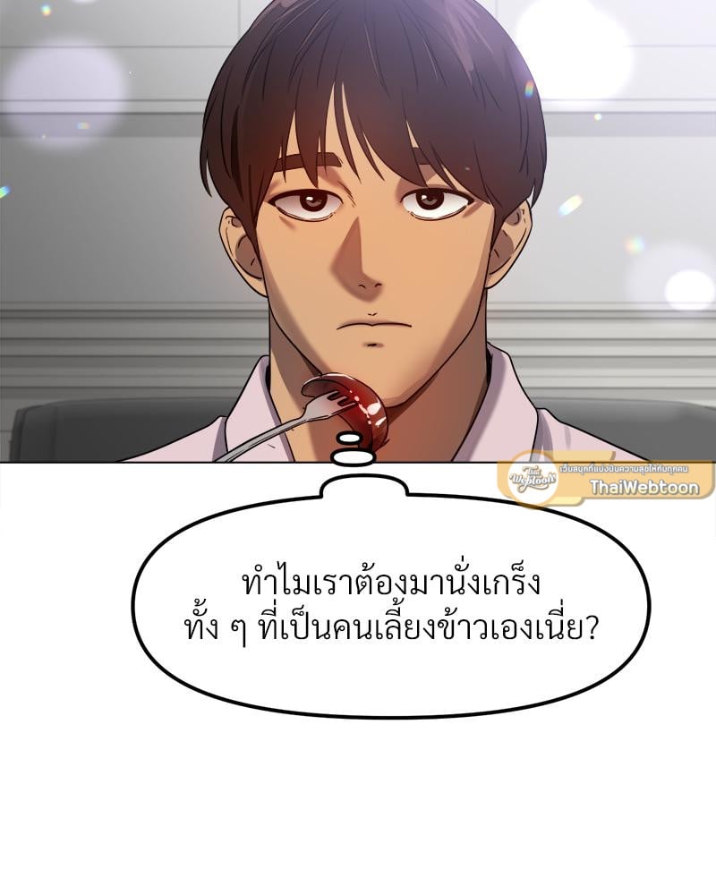 Do You Like to Exercise? – Do You Like to Exercise? – ตอนที่ 28 หน้า 66