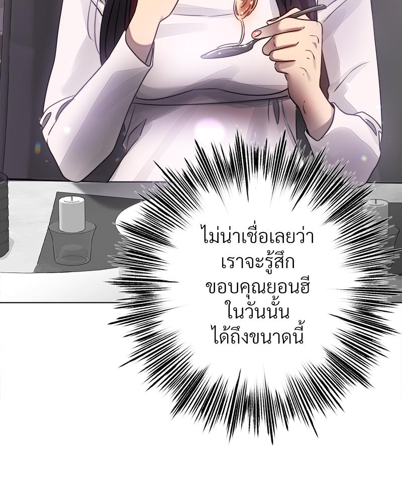 Do You Like to Exercise? – Do You Like to Exercise? – ตอนที่ 28 หน้า 69
