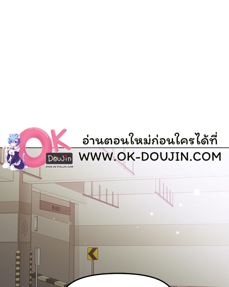 Do You Like to Exercise? – Do You Like to Exercise? – ตอนที่ 28 หน้า 70