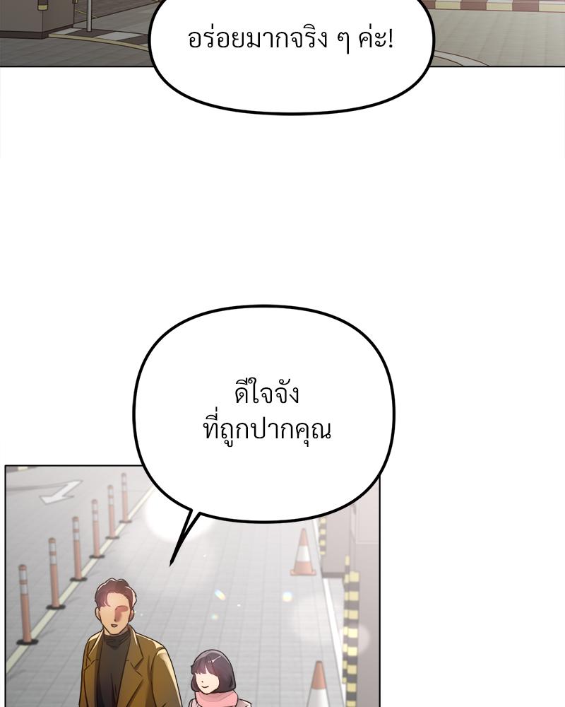 Do You Like to Exercise? – Do You Like to Exercise? – ตอนที่ 28 หน้า 71