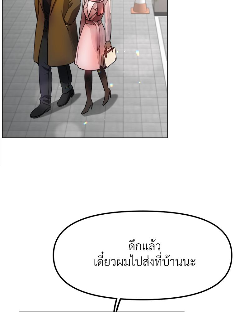 Do You Like to Exercise? – Do You Like to Exercise? – ตอนที่ 28 หน้า 72