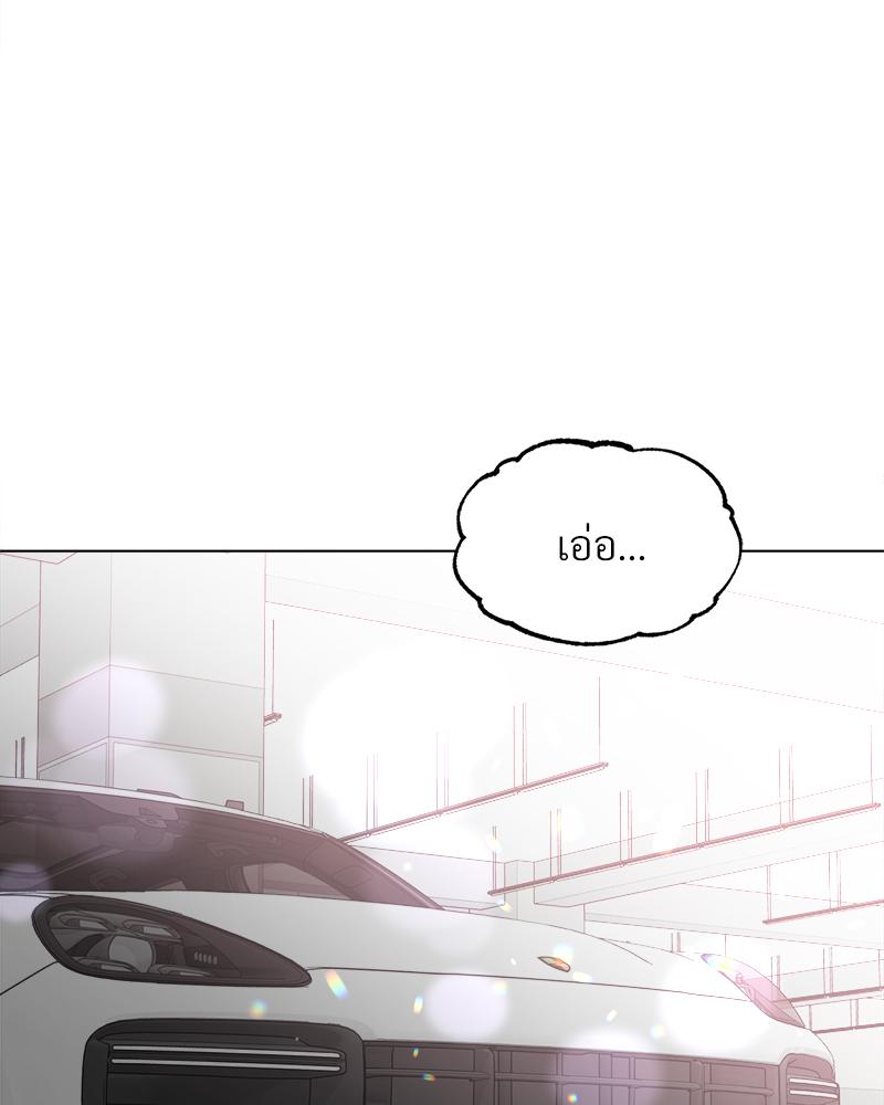 Do You Like to Exercise? – Do You Like to Exercise? – ตอนที่ 28 หน้า 74