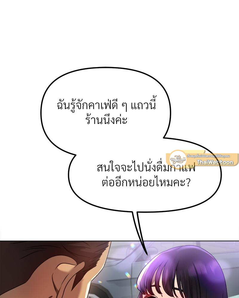 Do You Like to Exercise? – Do You Like to Exercise? – ตอนที่ 28 หน้า 76