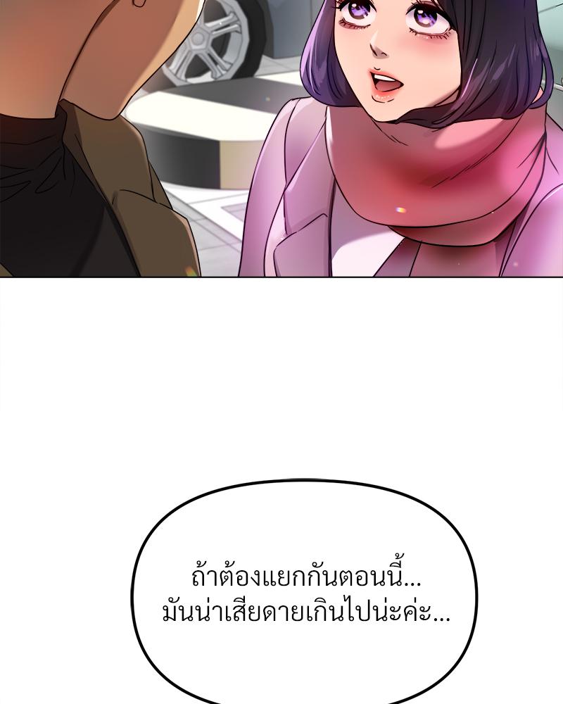 Do You Like to Exercise? – Do You Like to Exercise? – ตอนที่ 28 หน้า 77