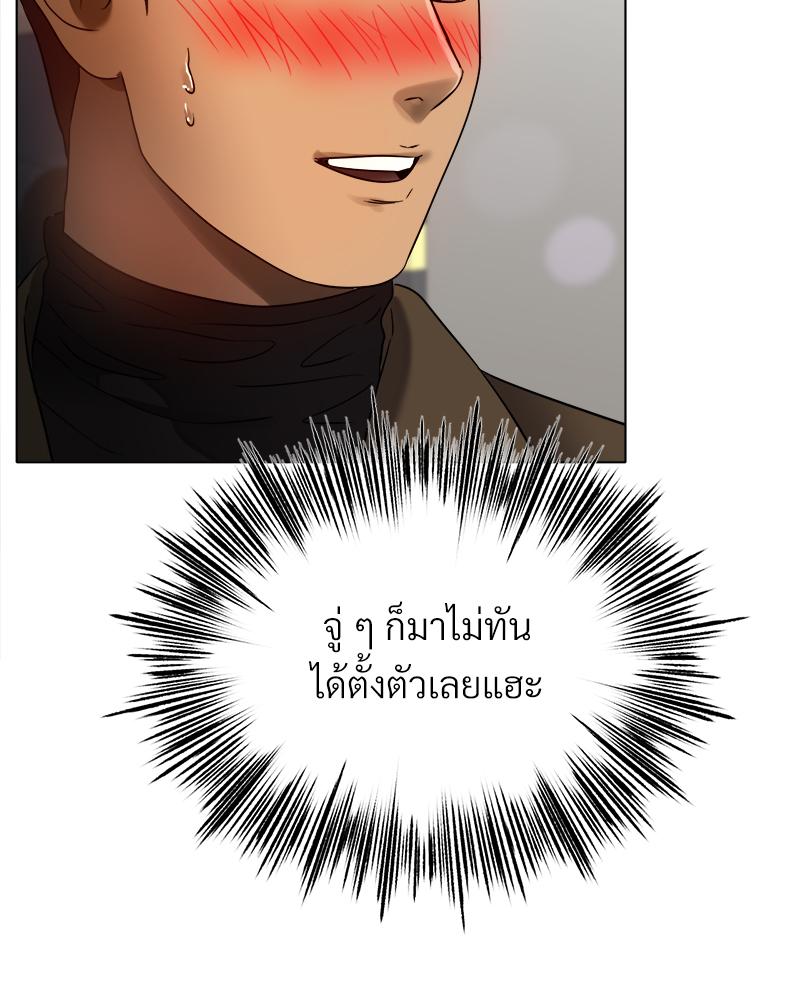 Do You Like to Exercise? – Do You Like to Exercise? – ตอนที่ 28 หน้า 81